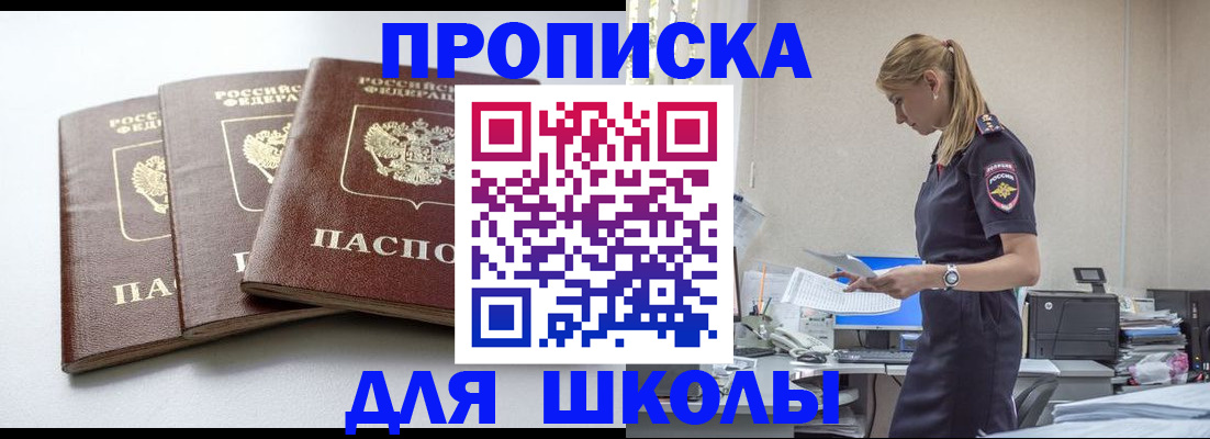 временная регистрация недорого в Улан-Удэ