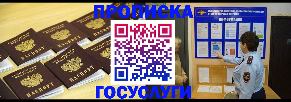 регистрация для школы в Улан-Удэ