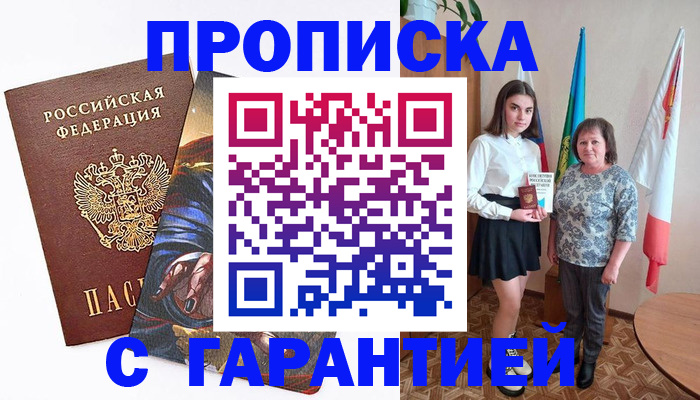 регистрация в Улан-Удэ